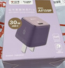 公牛（BULL）氮化镓30W充电器兼容20W 苹果16PD快充 充满自动断电 适用iPhone15-14/华为/小米等手机 暗夜紫 实拍图