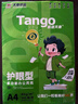 天章 （TANGO）新绿天章A4纸护眼打印纸80g500张*5包双面打印 学习资料打印护眼试卷草稿纸 整箱2500张【护眼款】 实拍图