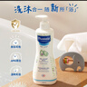 妙思乐（Mustela）儿童洗发沐浴二合一500ml*2婴幼儿专用宝宝洗发水沐浴露法国进口 实拍图