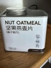 西麦西澳阳光榛子黑巧坚果燕麦片500g酸奶搭档早餐代餐健身高饱腹感 实拍图