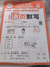 2025新版上册王朝霞活页默写本活页计算本单元练习一二三四五六年级活页试卷活页计算能手默写能手小达人预习作业2025下册 语文默写人教+计算北师（2本装） 一年级（2025秋上册） 实拍图
