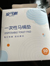 安可新一次性马桶垫50片加长独立装旅行酒店隔水纸产妇坐便垫40*60cm 实拍图