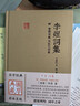 李煜词集(附李璟词集、冯延巳词集)/国学典藏 实拍图
