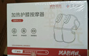 爱教授膝盖热敷理疗仪腿部按摩仪器加热护膝盖保暖老年人爸妈生日礼物 实拍图