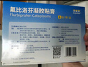 【原研进口】泽普思 氟比洛芬凝胶贴膏40mg*6贴 5盒装 消炎镇痛 骨关节炎肩周炎肌肉肿痛 泰德制药 实拍图