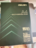 得力（deli）辉铂A4打印纸 70g500张单包复印纸 进口原纸 双面草稿纸 打印作业 书写绘画 7780【品质升级】 实拍图