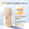 丸美防晒霜 小金钻轻透户外高倍防晒乳SPF50 PA+++40g 防晒黑军训男女 实拍图