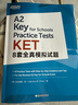 新东方 KET8套全真模拟试题 适用新版考试KET考试冲刺刷题试卷对应朗思A2青少版 实拍图
