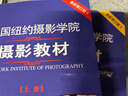 美国纽约摄影学院摄影教材（套装共2册）   实拍图
