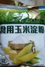 古松 烘焙原料 玉米淀粉400g 烹调勾芡粟粉鹰粟粉 二十年品牌 实拍图