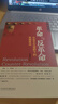 革命与反革命：社会文化视野下的民国政治 近世中国 王奇生 著 社科文献（绝版复活书） 实拍图