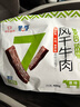 蒙都 0防腐*风干牛肉干 488g孕妇儿童 原味低脂0糖高蛋白零食清真 实拍图