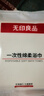 无印良品一次性浴巾加厚大号柔软便携出差旅行压缩浴巾酒店用品-单条装 实拍图