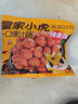 皇家小虎一口肠(辣条味)125g*10袋 爆汁火山石烤肠空气炸锅食材 源头直发 实拍图