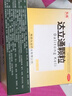 【3盒装】弘益 达立通颗粒 6g*9袋 清热解郁 和胃降逆 通利消滞 实拍图