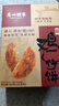 广州酒家 鸡仔饼250g 广州特产广式饼干糕点心礼盒休闲小零食下午茶伴手礼 实拍图