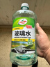 龟牌（Turtle Wax）硬壳玻璃水0度汽车去油膜强力去污除虫胶鸟粪雨刮水通用2L*2瓶 实拍图