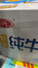 三元特品纯牛奶整箱250ml*16盒 实拍图