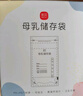 新贝 储奶袋小容量 一次性存奶袋可冷冻 加厚防漏100ml*60片装9108-3 实拍图