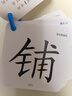 识字卡片一年级上册下册生字卡片人教版小学生语文课本教材同步写字生字认字拼音预习卡片全套同步部编版教材识字表学习汉字内容丰富组词拼音成语造句笔顺笔画结构部首每天学习新的汉字一字一卡识字闪卡 284张一上 实拍图