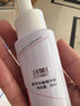 康芙美（Covomer）氨甲环酸精华液20ml 实拍图