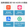 NOKIA新105 4G 全网通移动联通电信 老人老年按键直板学生儿童备用戒网手机 双卡双待  黑色 实拍图