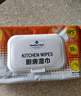 厨房湿巾 50片*8包 50片*8包 实拍图