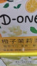 N12果汁茶低糖0脂饮料D-one竹蔗茉莉花水甘蔗解渴饮品500ml15瓶整箱 实拍图