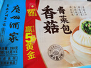 广州酒家利口福 香菇青菜包390g*2袋 12个 蔬菜 素菜包子 速冻早餐 速食半成品 实拍图