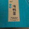 竹燕青北海烤海鸭蛋70g*20枚北部湾红树林散养大蛋流油蟹香即食熟咸鸭蛋 实拍图