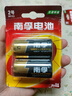 南孚2号碱性电池4粒 大号电池 适用于收音机/遥控器/手电筒/玩具/热水器等 LR14-2B 实拍图