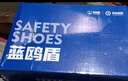 蓝鸥盾劳保鞋男冬季轻便防砸防刺穿钢包头工作安全耐磨工地鞋DL2095 39 实拍图
