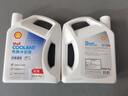 壳牌（Shell）长效防冻液 汽车冷却液 四季通用 -30℃ 4kg (红色) 养车保养 实拍图