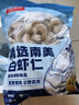 鲜京采 精选41/50南美白虾仁 无冰净重2斤 90-110只 源头直发 实拍图