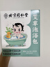 同仁堂北京同仁堂儿童艾草泡澡包泡脚药包婴儿泡澡药包瑶浴包12包/盒 实拍图