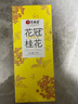 艺福堂花草茶 S级金黄高端桂花30g可熬酱 新花无熏硫干花养生泡酒搭红茶 实拍图
