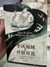 地理与世界霸权  2022新版 20世纪地缘政治学经典著作  后浪正版 实拍图