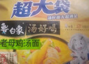 白象 汤好喝方便面老母鸡汤招牌猪骨泡面组合方便速食多口味袋装整箱 鸡/猪/牛/羊/豚骨/牛腩30袋3338g 实拍图