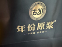 古井贡酒 年份原浆古20 浓香型白酒 52度 500ml*2瓶 礼盒装 实拍图