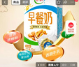 伊利早餐奶核桃味 250ml*24盒 优选核桃早餐伴侣 礼盒装 7月底产 实拍图