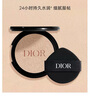 迪奥DIOR 凝脂恒久气垫粉底(盈润缎光) 0N(替换芯) 实拍图