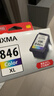 佳能（Canon）PG-845XL 大容量黑色墨盒(适用MG3080/MG2580S/MG2400/TS3480/TS3380/TR4580) 实拍图