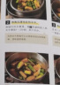 野崎洋光的美味手册：日本料理完全掌握 日本料理书寿司书 日式料理大全菜谱书 家常菜大全 米其林大厨书食谱 烹饪教程 实拍图