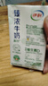 伊利臻浓牛奶高钙 250ml*16盒 +50%钙 咖啡搭档 礼盒装 实拍图