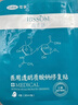 可孚颜本舒透明质酸钠医美医用面膜5片械字号面膜滋润补水舒缓敏感肌 实拍图