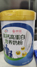 伊利X京觅高钙高蛋白营养奶粉  成人奶粉 礼品送礼 营养品 早餐 618g 实拍图