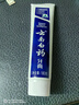 云南白药经典系列牙膏套装 清新口气护龈改善牙龈问题 经典留兰香型180g*2 实拍图
