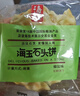 海玉石头饼石子烤馍 非油炸零食饼干 椒盐味720g 山西特产 实拍图