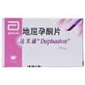 【原研进口】达芙通 地屈孕酮片 10mg*20片/盒 10盒装 实拍图