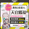 斑马牌JJ6虹彩按动中性笔0.5mm 彩色学生绘画标注填色手账笔水笔 天官赐福联名款2 三支套装 A 实拍图
